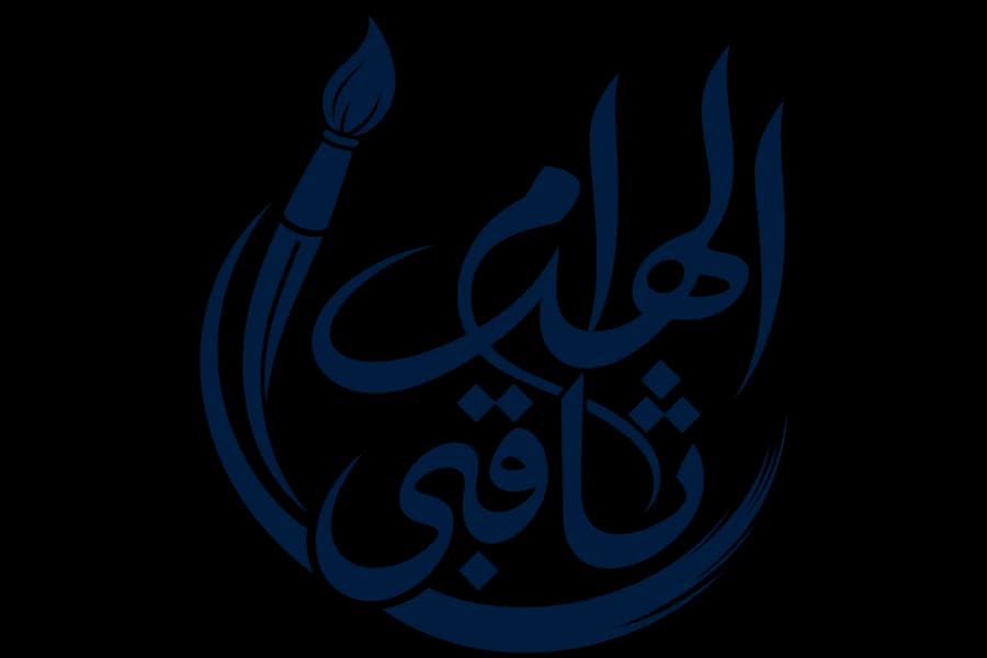طراحی لوگوتایپ هنری — الهام ثاقبی